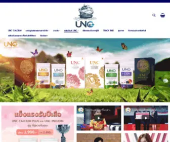 UNC.co.th(Product en) Screenshot