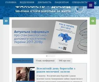Unci.org.ua(Національний) Screenshot