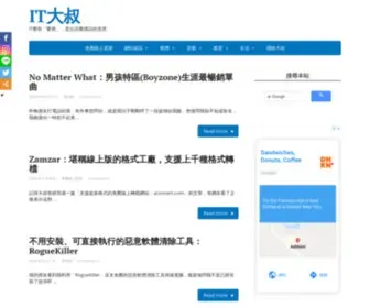 Uncleit.net(IT要唸「愛替」) Screenshot
