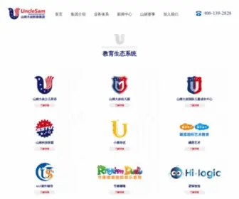 Unclesam-Edu.com(山姆大叔教育集团) Screenshot