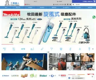 Uncletools.com(建築材料) Screenshot