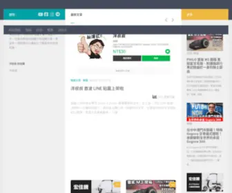 Uncleyung.com(洋叔叔) Screenshot