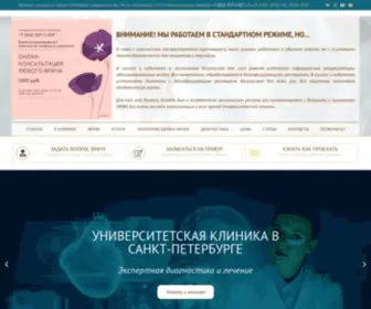 Unclinic.ru(Экспертные медицинские услуги) Screenshot