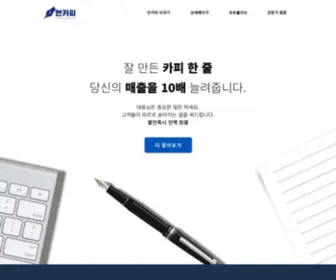 Uncopy.co.kr(언카피) Screenshot