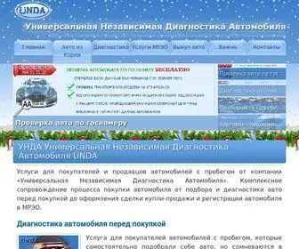 Unda.com.ua(Универсальная) Screenshot