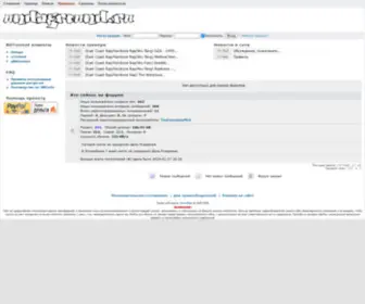 Undaground.ru(Undaground Hip) Screenshot