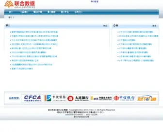 UND.cn(信商通) Screenshot