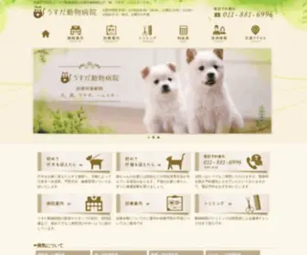 Under-Plum.com(札幌市清田区) Screenshot