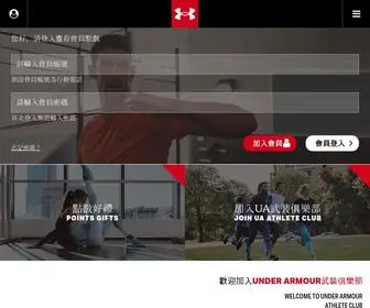 Underarmour-Athleteclub.com(UNDER) Screenshot