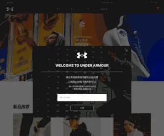 Underarmour.cn(Under Armour 购物网站) Screenshot