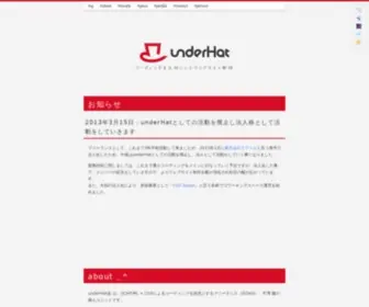 Underhat.jp(フリーランス 平澤 隆によるウェブサイト制作) Screenshot