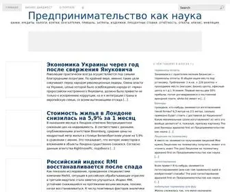 Undertakium.com(прибыль) Screenshot