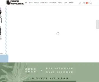 Underuniverse.com(Underuniverse) Screenshot