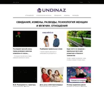 Undinaz.ru(Свидания) Screenshot