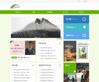 Unduk.or.kr(언덕교회) Screenshot