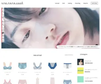 Une-NANa-Cool.com(ウンナナクール) Screenshot