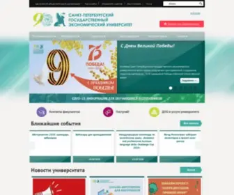 Unecon.ru(Главная) Screenshot