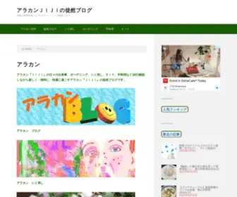 Unend.tokyo(アラカン) Screenshot