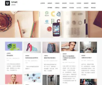 Unet.hk(Unet) Screenshot