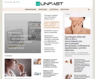 Unfast.ru(Сайт) Screenshot