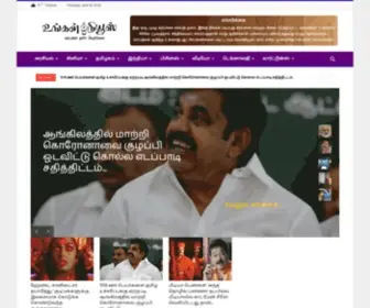 Ungalnews.com(Tamil Spoof News) Screenshot
