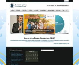 UnGlobalcompact.bg(UNGC Network Bulgaria) Screenshot