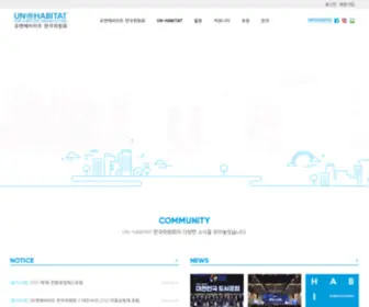 Unhabitat.or.kr(유엔해비타트) Screenshot