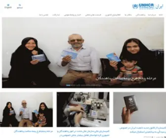 UNHCR.org.ir(UNHCR Iran) Screenshot