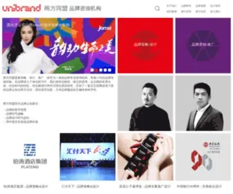 Uni-Brand.cn(品牌策略) Screenshot