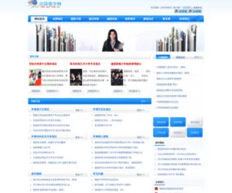 Uni-Edu.cn(出国留学) Screenshot