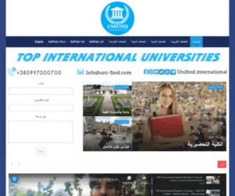 Uni-Find.com(يوني فايند) Screenshot