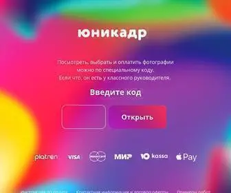 Uni-Kadr.ru(Лучшие) Screenshot