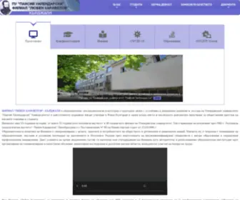 Uni-Kardzhali.com(Университет) Screenshot