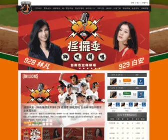 Uni-Lions.com.tw(統一獅) Screenshot