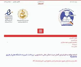 Uni-Payment.com(یونی پیمنت) Screenshot