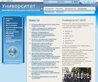 Uni-Sco.ru(Университет) Screenshot