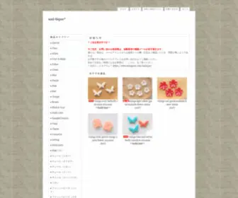 Uni-Tique.com(海外ヴィンテージビーズ パーツ 通販のお店) Screenshot