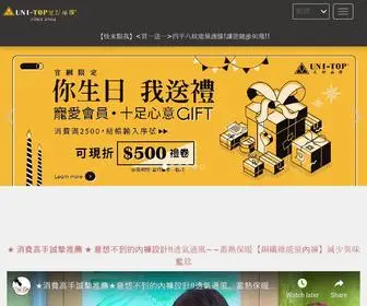 Uni-Top.com.tw(足好 Uni) Screenshot