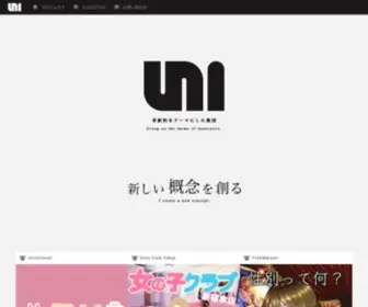 Uni-Web.jp(ウェブコンテンツ制作所) Screenshot