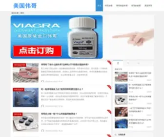 Uni28.com(美国辉瑞) Screenshot