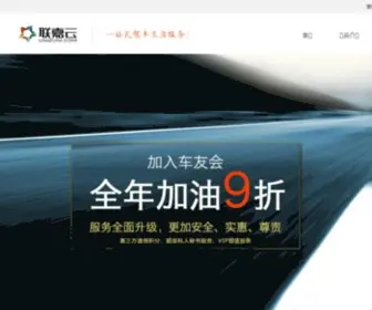 Uni2Uni.com(『联嘉云) Screenshot