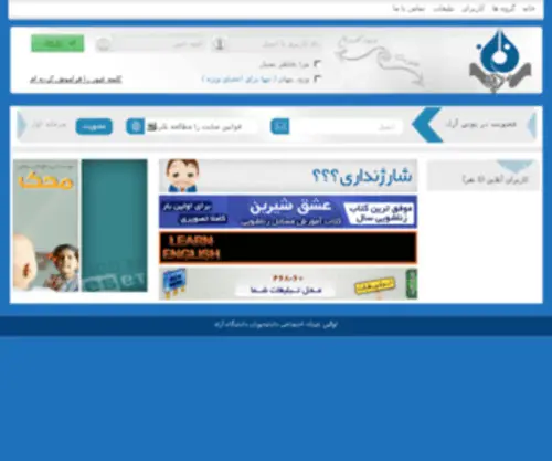 Uniazad.com(شهرک) Screenshot