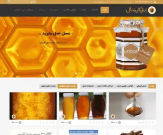 Uniballfood.com(عسل) Screenshot