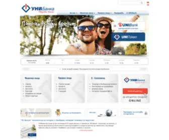 Unibank.com.mk(УНИБанка) Screenshot