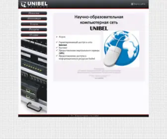 Unibel.by(Компьютерная) Screenshot