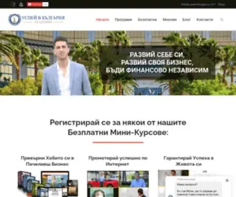 Uniblogbg.com(Успей в България) Screenshot