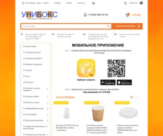 Unibox.pro(УНИБОКС) Screenshot