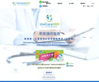 Unicare360.com(專業醫療) Screenshot