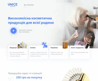 Unice.com.ua(UNICE multibrand) Screenshot