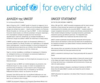 Unicef.gr(Net netz blog) Screenshot